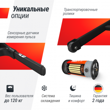 Беговая дорожка UNIXFIT ST-550L - 8