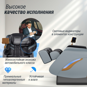 Массажное кресло UNIX Med Adora Grey - 10