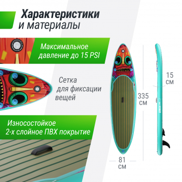 SUP-борд UNIX Line Africa Spirit (335 см) - 4