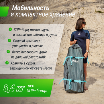 SUP-борд UNIX Line Africa Spirit (335 см) - 6