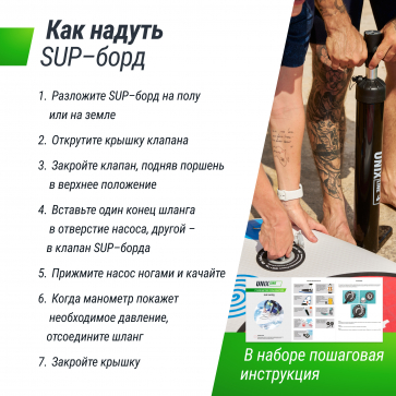 SUP-борд UNIX Line Africa Spirit (335 см) - 7