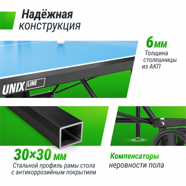Теннисный стол UNIX Line Compact Outdoor 6mm ACP (Blue) - 6