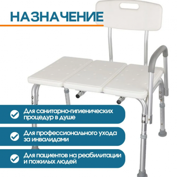 Стул для душевой кабины Belberg BB-15 - 2