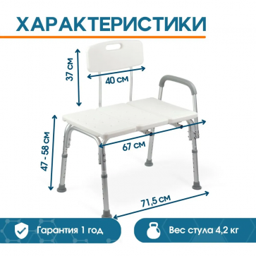 Стул для душевой кабины Belberg BB-15 - 3