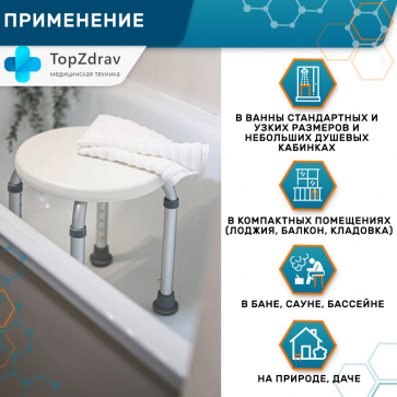 Табурет для ванной комнаты Belberg BB-03 - 2